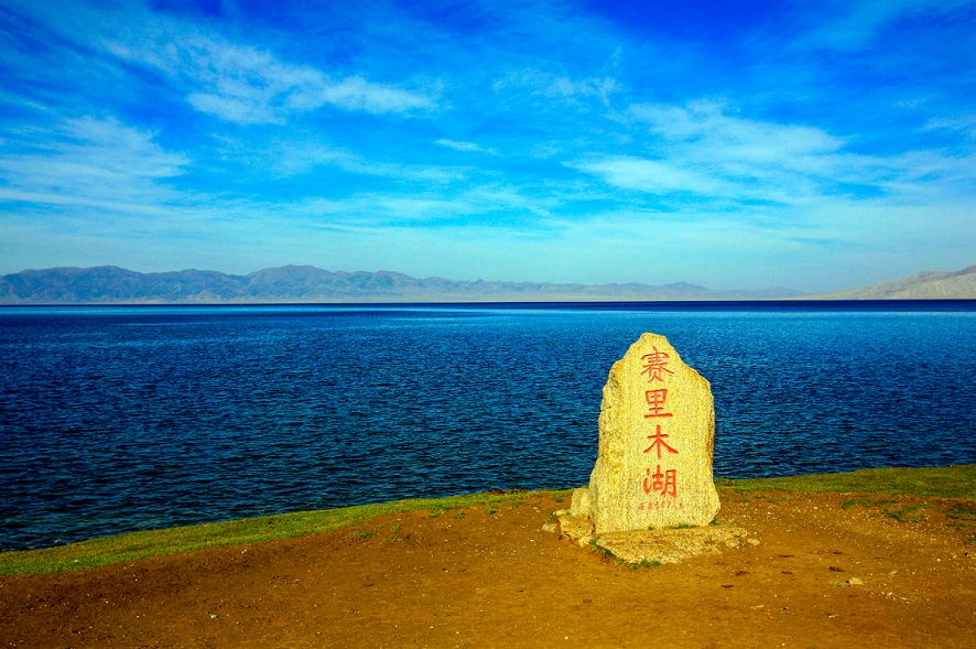 塞里木湖-新疆美景之一，以神奇秀丽的自然风光享誉古今中外。